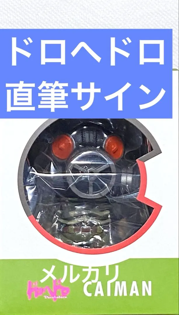 2026年最新】林田球 サインの人気アイテム - メルカリ