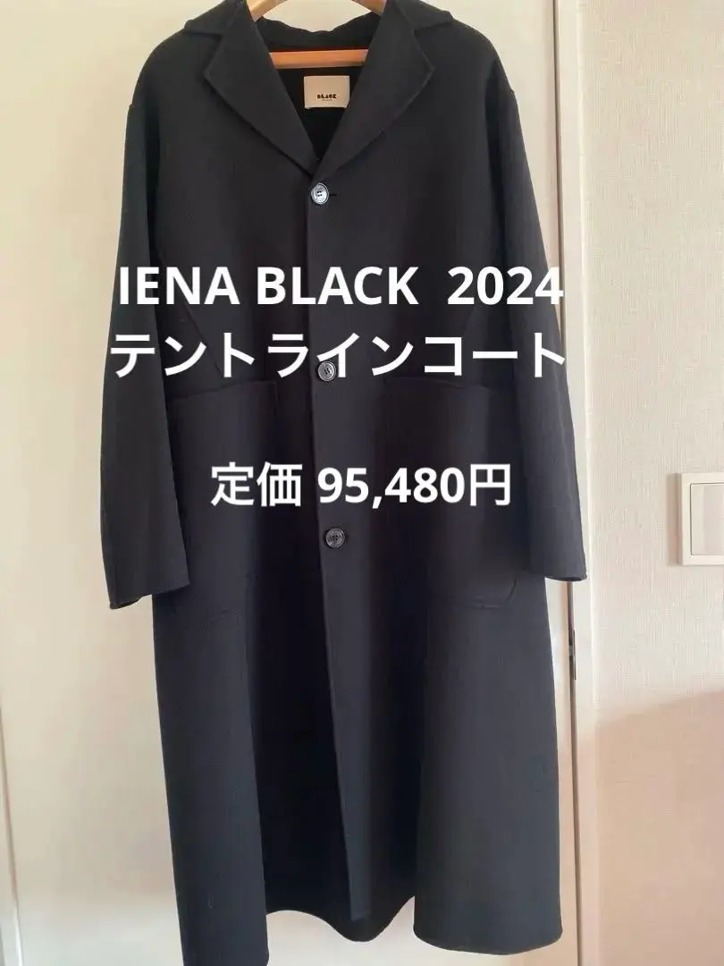 2026年最新】IENA カラー：ブラック系 ロングコートの人気アイテム