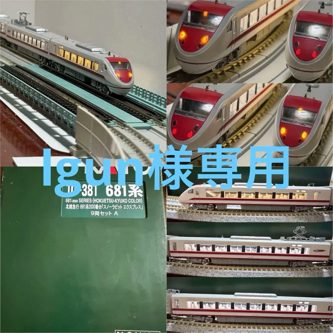 2026年最新】681系2000番台の人気アイテム - メルカリ