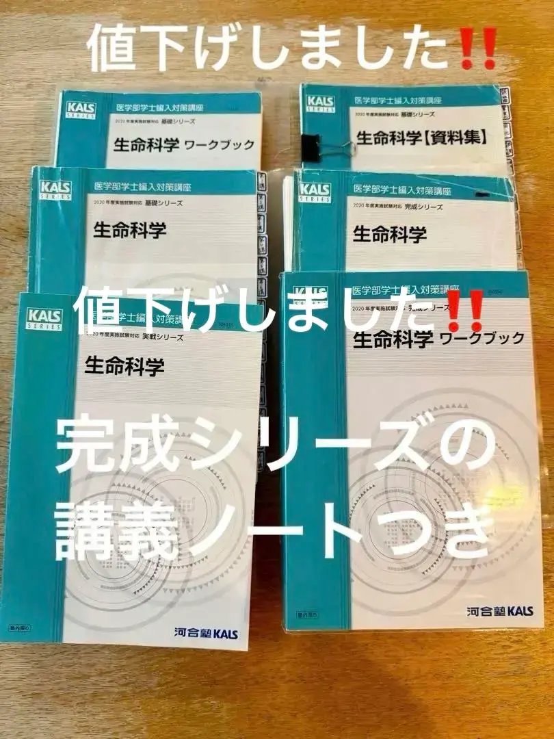 2026年最新】Kals 生命科学 要項集の人気アイテム - メルカリ