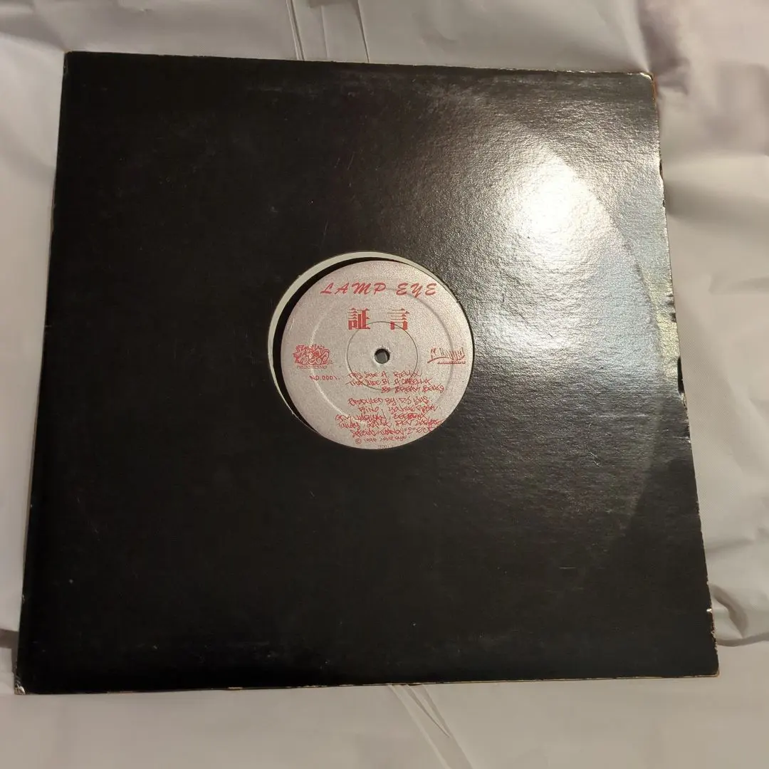 2026年最新】証言 LAMP EYE レコードの人気アイテム - メルカリ
