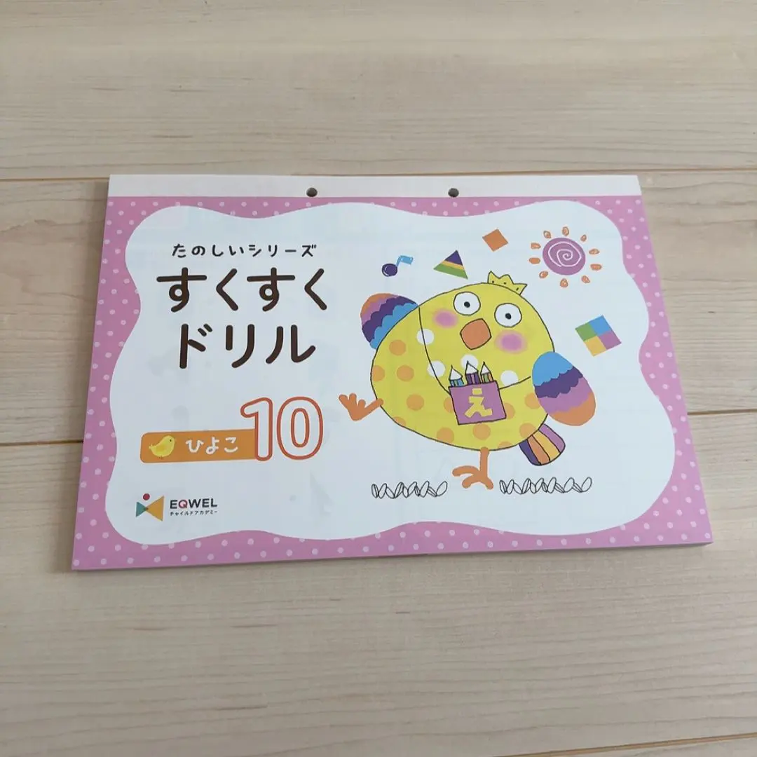2026年最新】すくすくドリルの人気アイテム - メルカリ