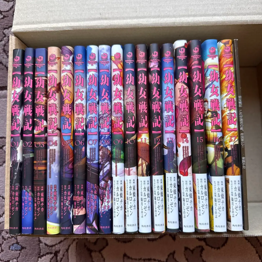 2026年最新】幼女戦記（20）限定版の人気アイテム - メルカリ