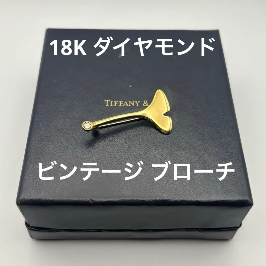 2026年最新】ティファニー ブローチ k18の人気アイテム - メルカリ