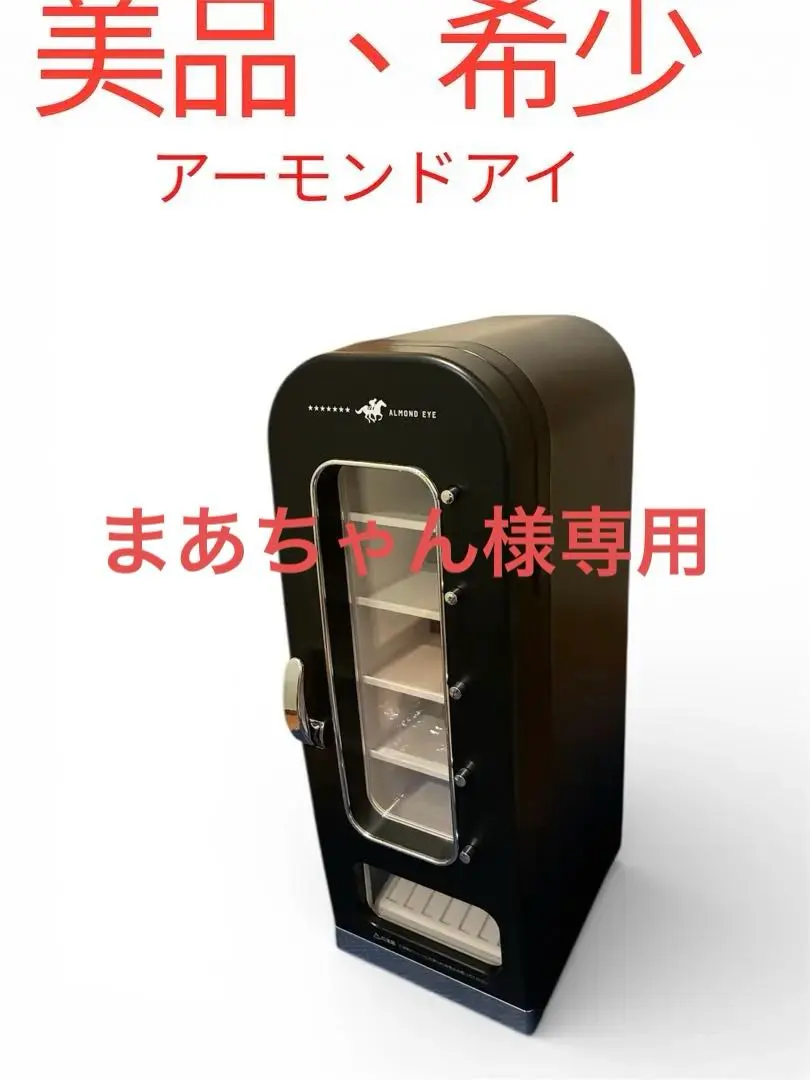 2026年最新】冷温庫 自販機の人気アイテム - メルカリ