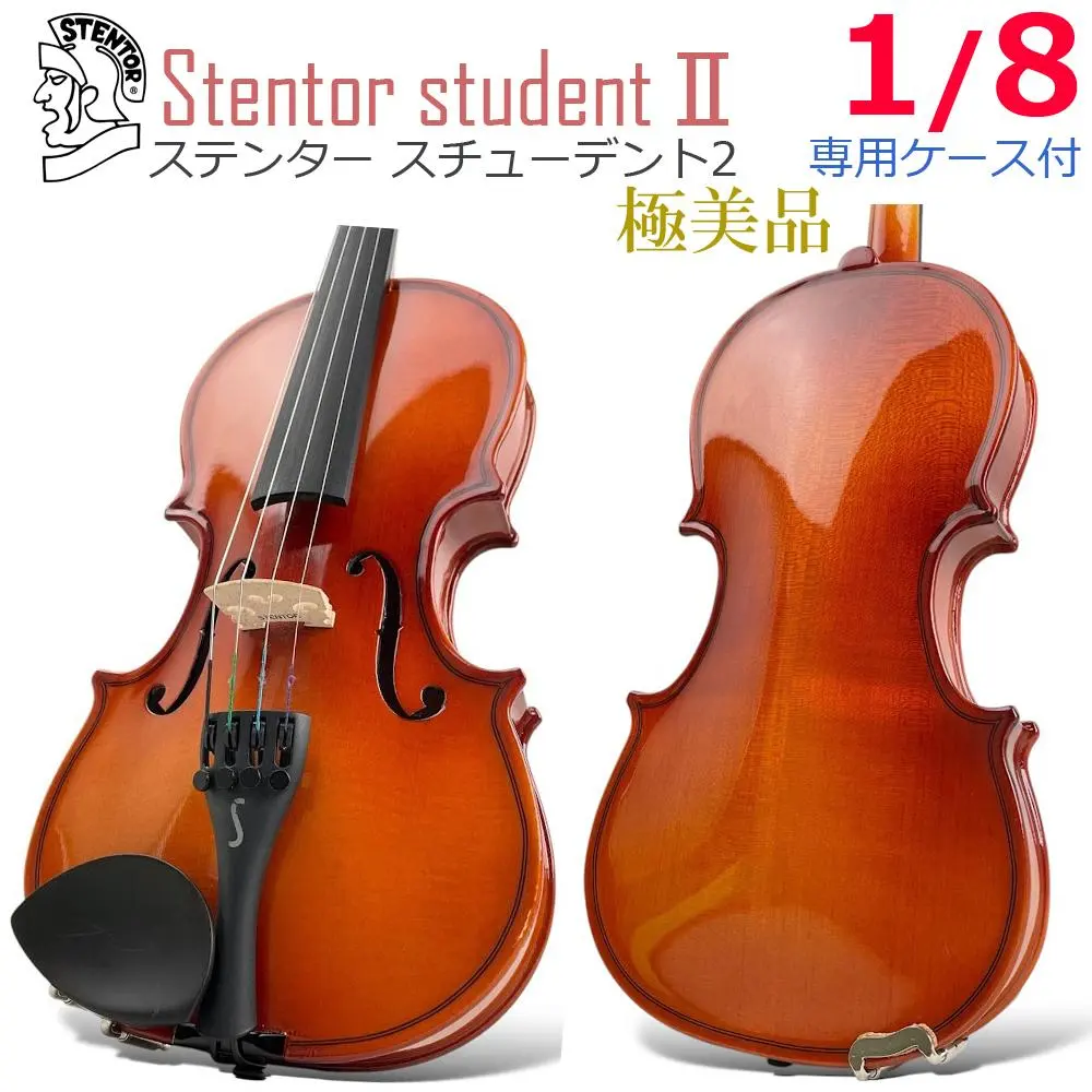 2026年最新】stentor STUDENT iiの人気アイテム - メルカリ