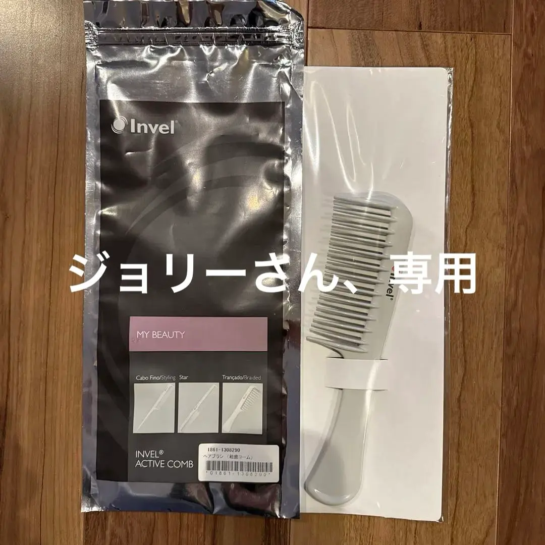 2026年最新】invel コームの人気アイテム - メルカリ