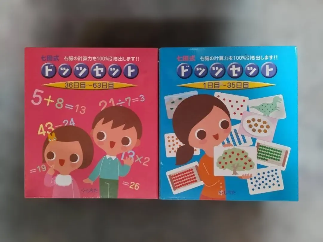 2026年最新】七田 右脳の人気アイテム - メルカリ