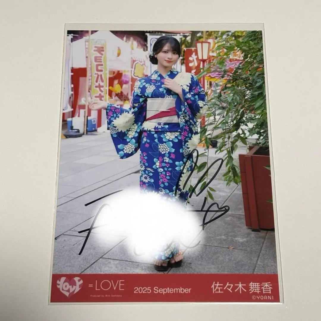 2026年最新】佐々木舞香 直筆 浴衣の人気アイテム - メルカリ