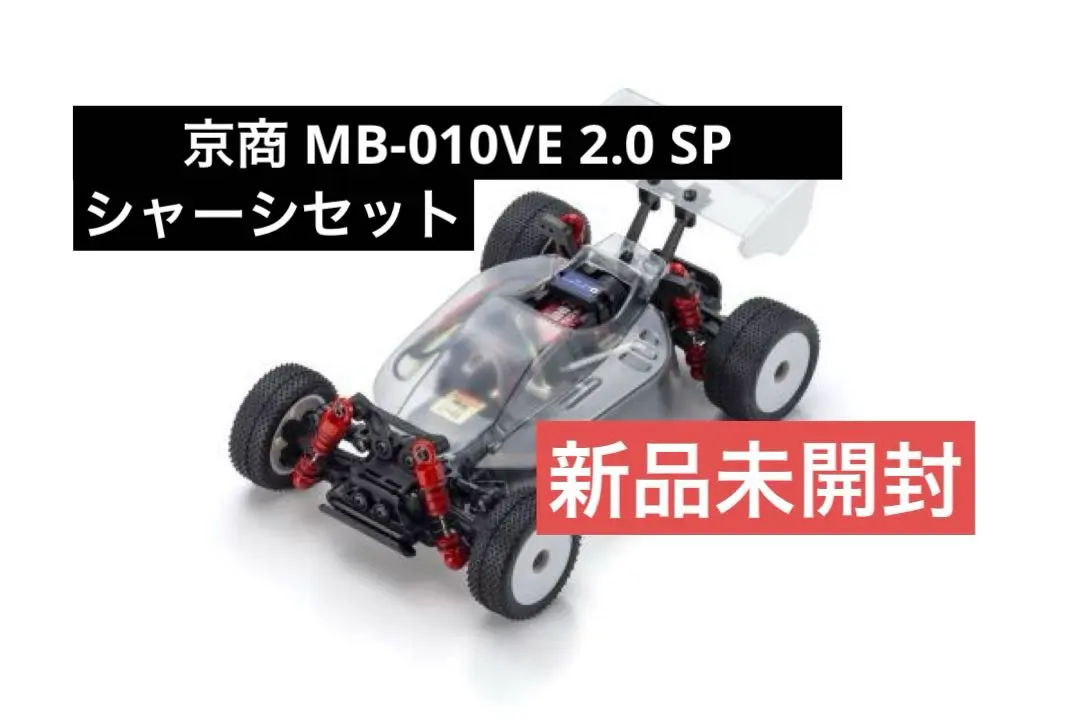 2026年最新】ミニッツバギー MB-010VE 2.0の人気アイテム - メルカリ