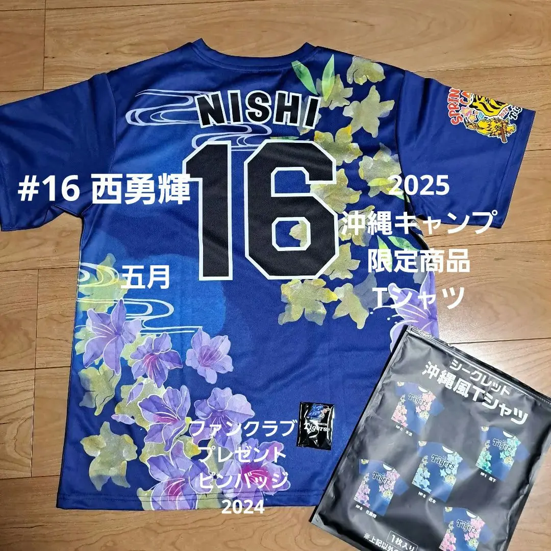 2026年最新】西勇輝 ユニフォームの人気アイテム - メルカリ