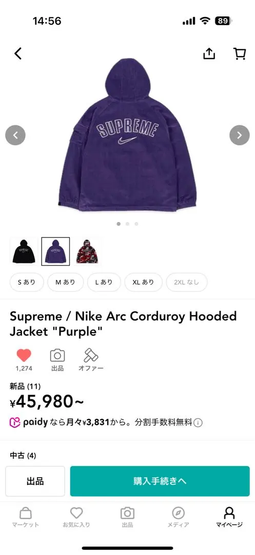 2026年最新】supreme nike arc corduroyの人気アイテム - メルカリ