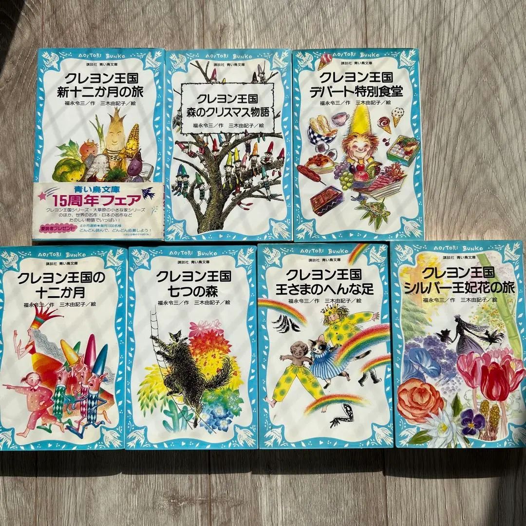 2026年最新】【初版あり】クレヨン王国の人気アイテム - メルカリ