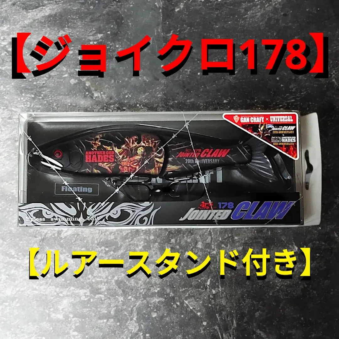 2026年最新】ジョイクロ ハーデスの人気アイテム - メルカリ