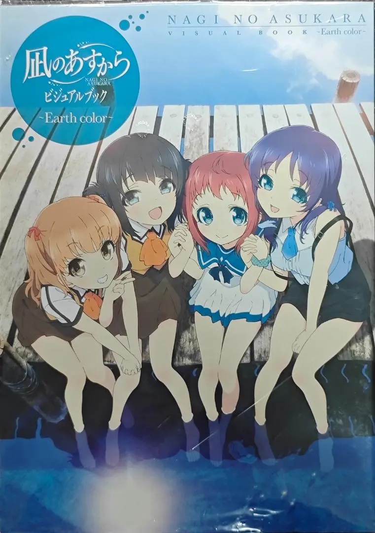 2026年最新】凪のあすから earthの人気アイテム - メルカリ