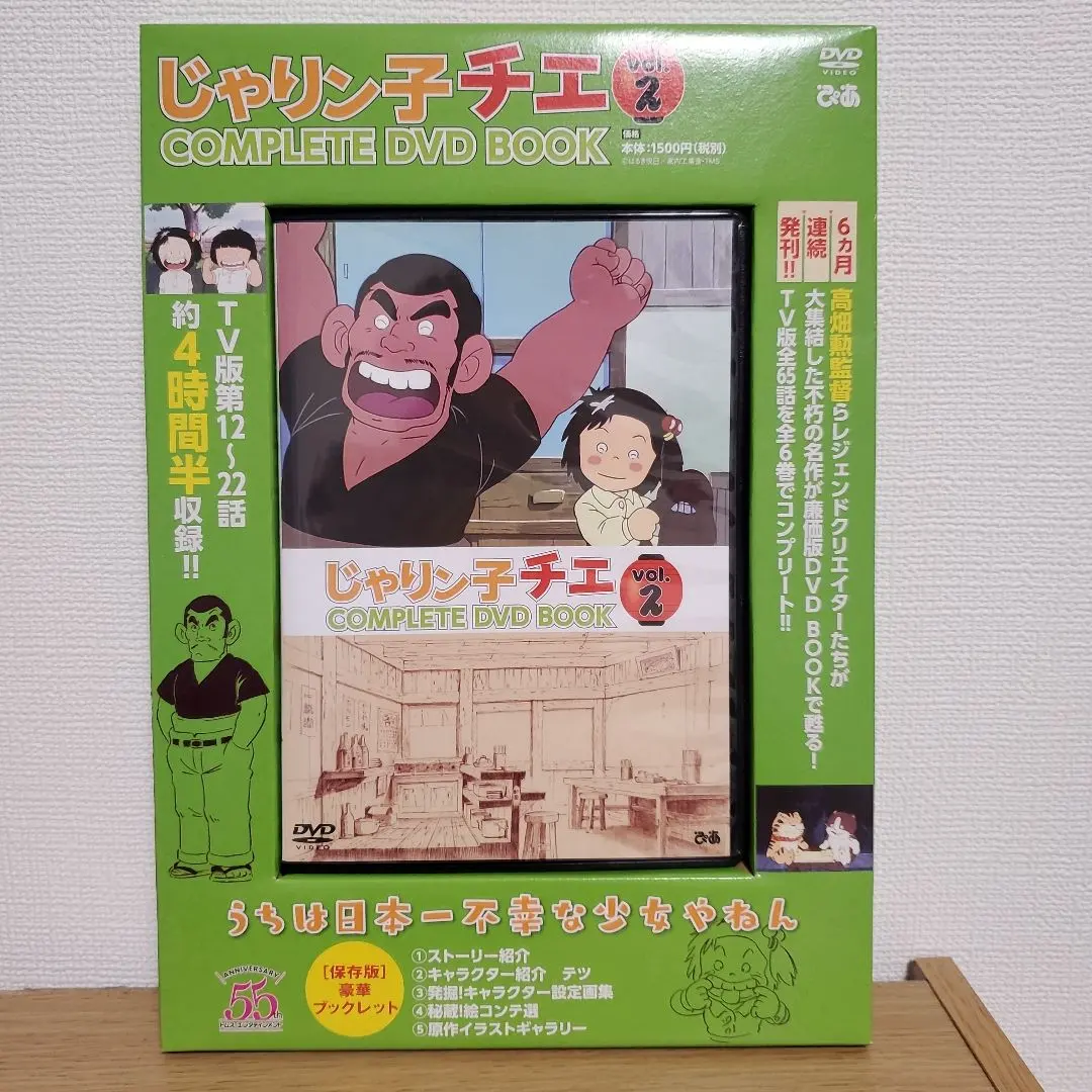 2026年最新】じゃりン子チエ complete dvdの人気アイテム - メルカリ