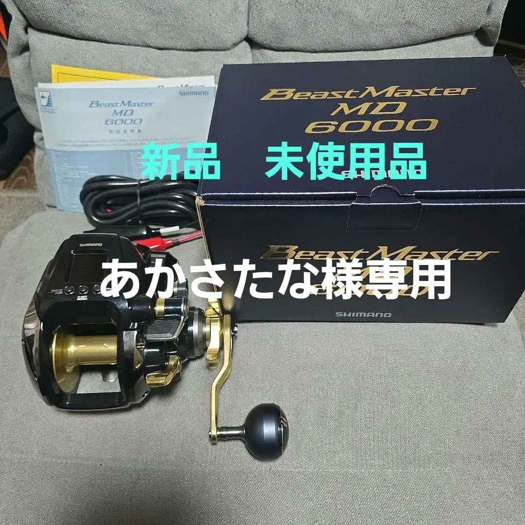 2026年最新】Beastmaster mdの人気アイテム - メルカリ