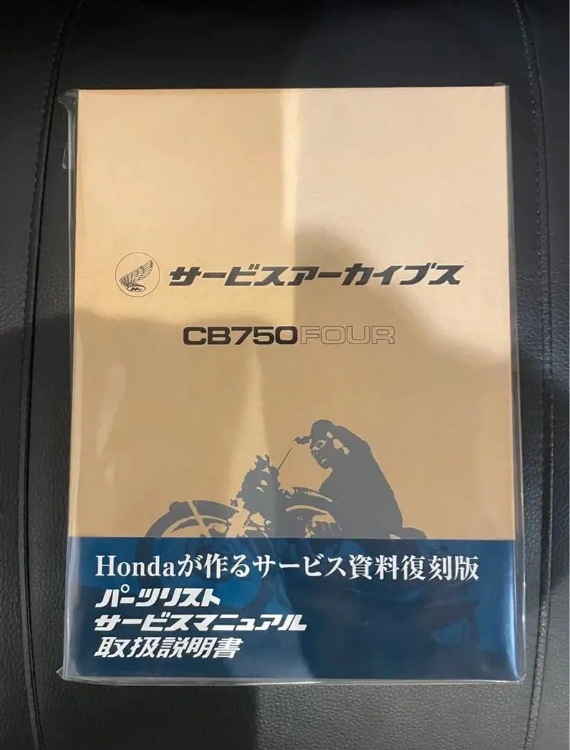 2026年最新】CB750F サービスマニュアルの人気アイテム - メルカリ
