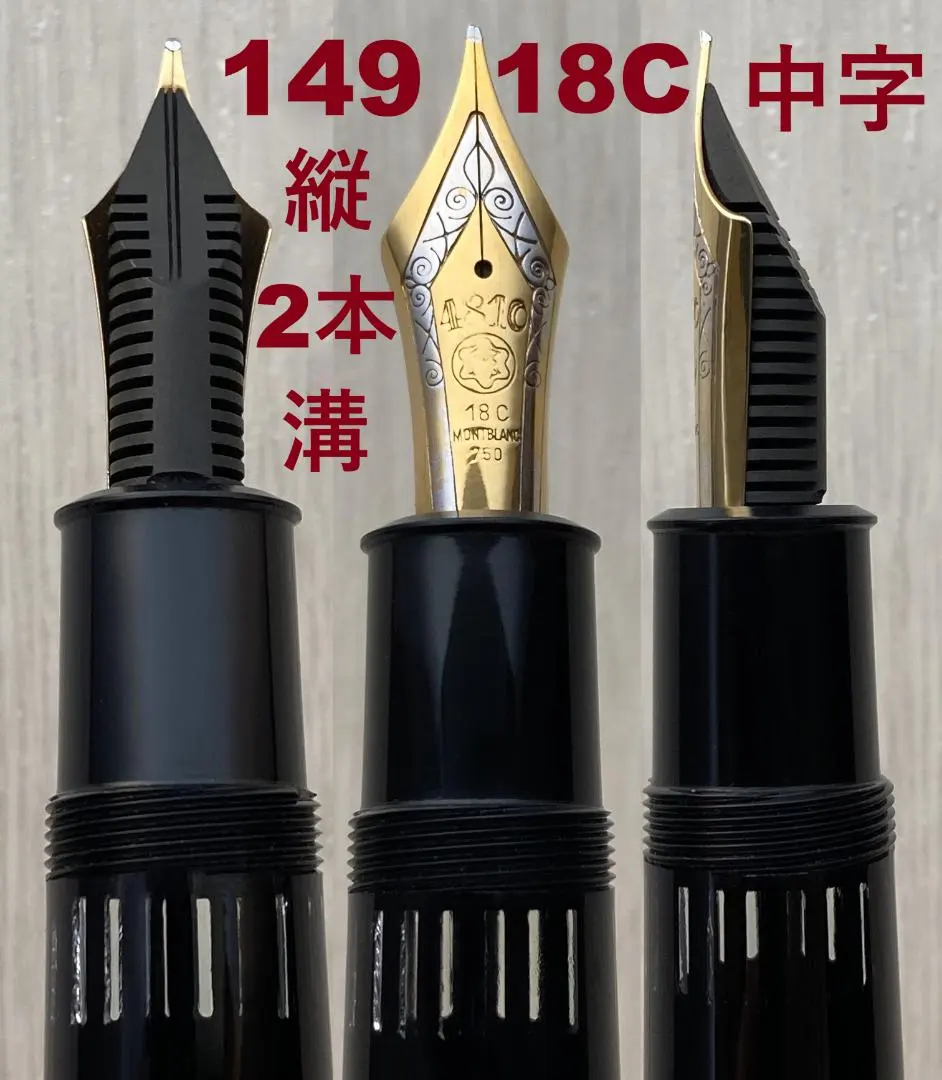 2026年最新】モンブラン 149 18cの人気アイテム - メルカリ