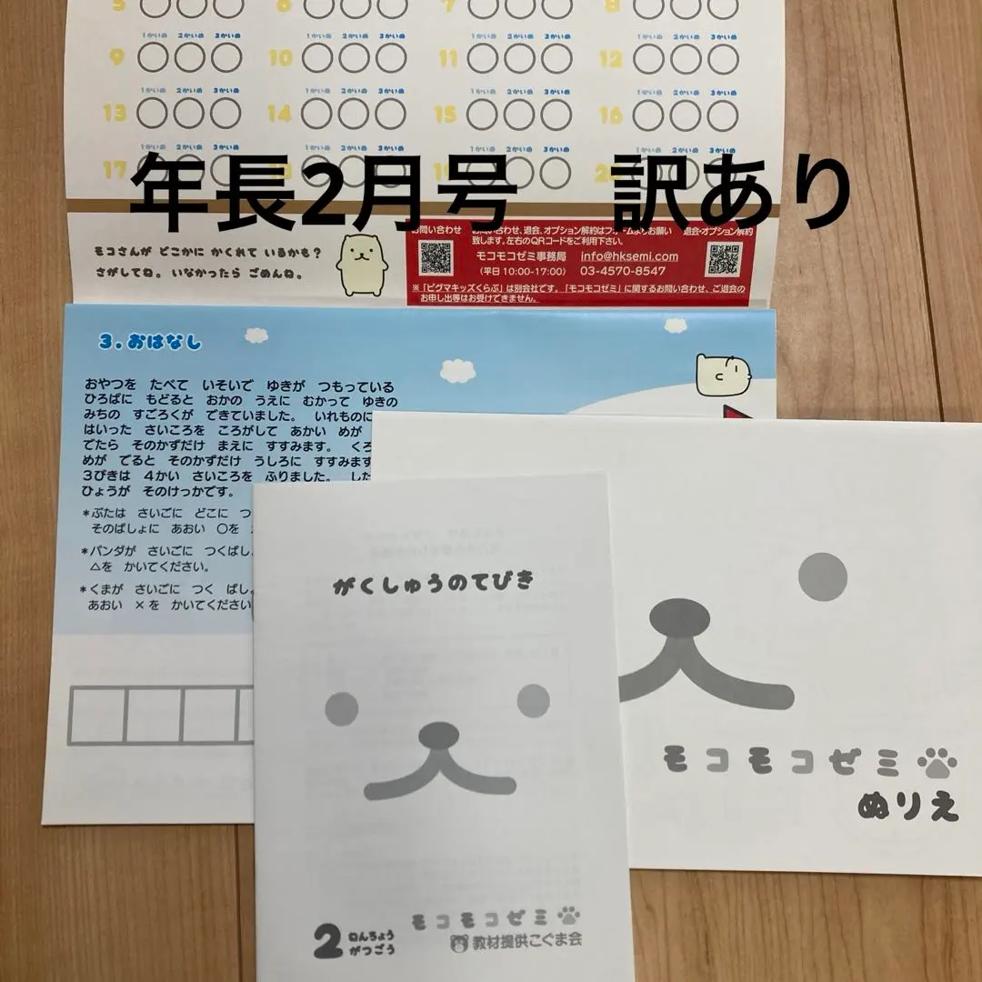 2026年最新】SAPIX副教材の人気アイテム - メルカリ