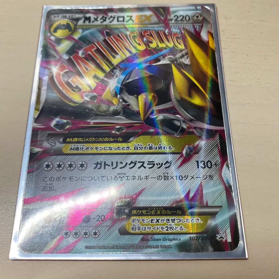 2026年最新】102/XY-P MメタグロスEXの人気アイテム - メルカリ