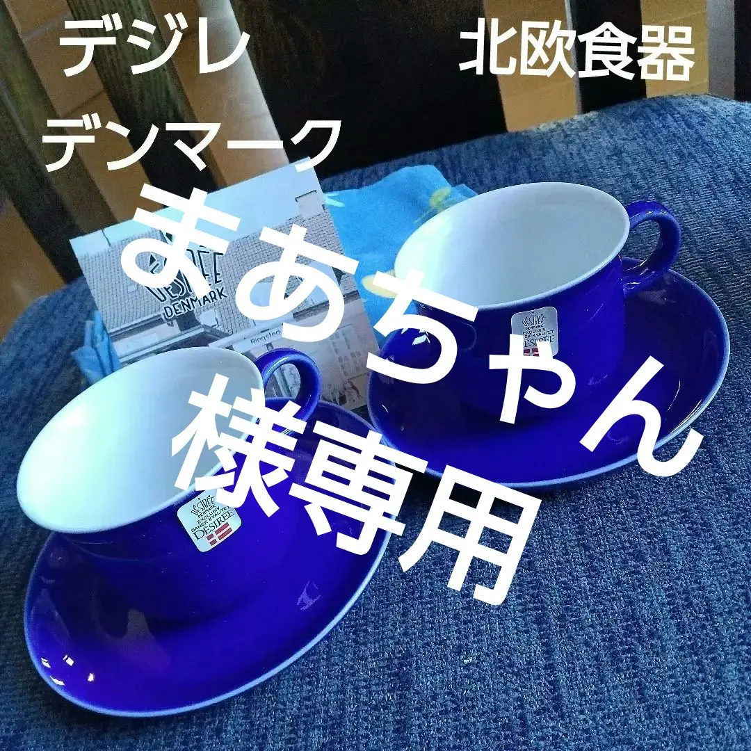 2026年最新】desiree デシレの人気アイテム - メルカリ