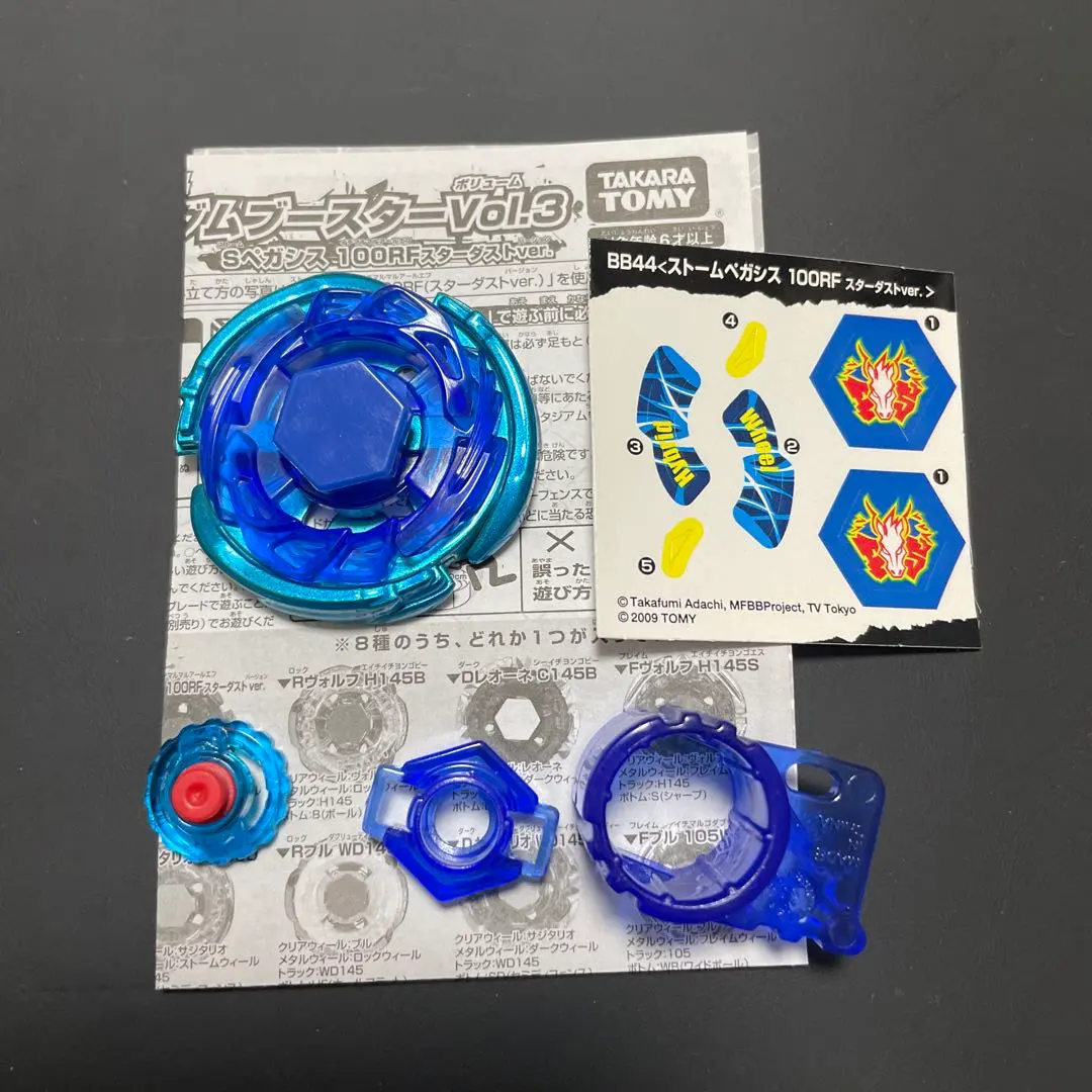 2026年最新】ストームペガシス スターダストの人気アイテム - メルカリ