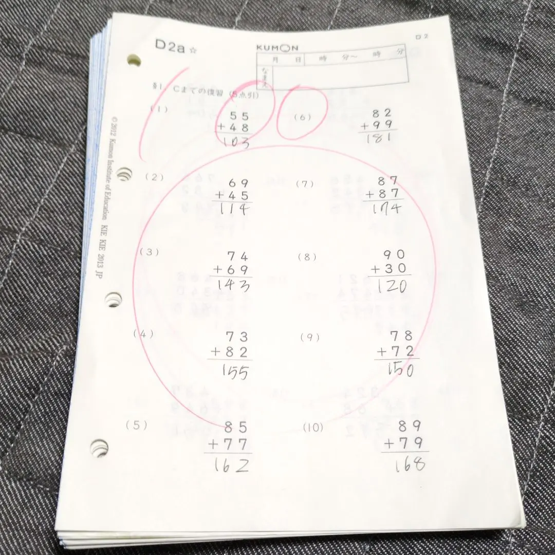 2026年最新】公文 算数Dの人気アイテム - メルカリ