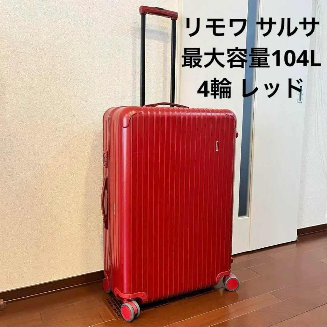 2026年最新】リモワ サルサ 4輪 104の人気アイテム - メルカリ