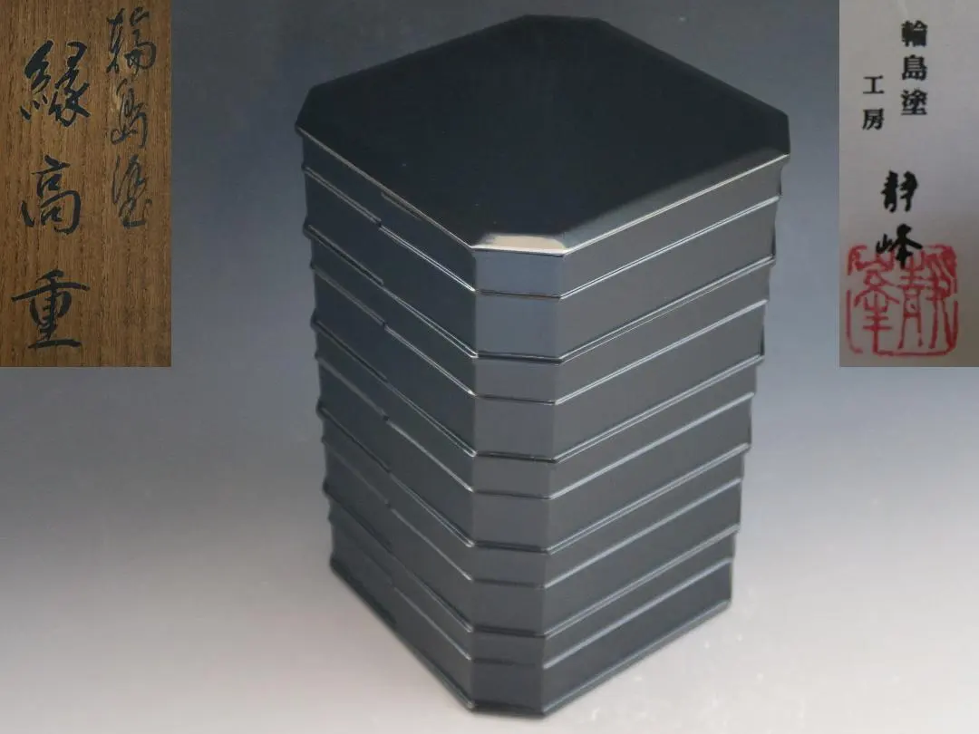 2026年最新】静峰 漆器の人気アイテム - メルカリ