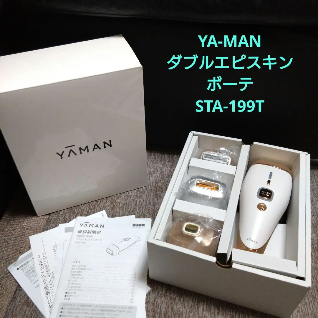 2026年最新】ヤーマン 脱毛器 ダブルエピの人気アイテム - メルカリ