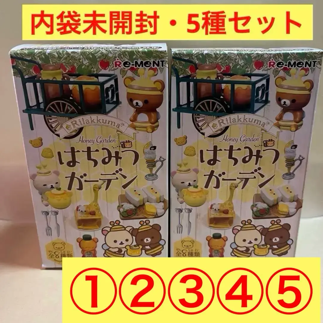 2026年最新】リラックマ はちみつガーデンの人気アイテム - メルカリ