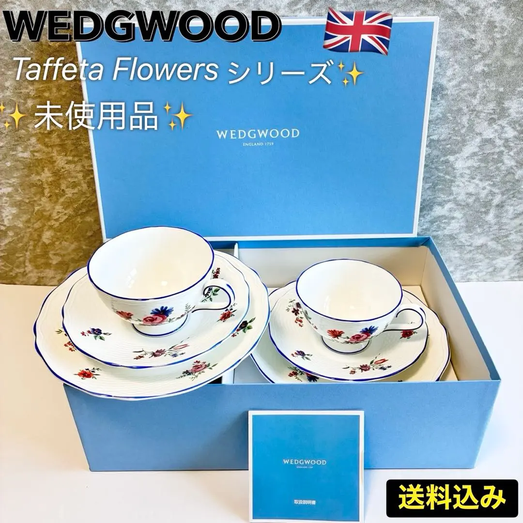 2026年最新】ウェッジウッド WEDGWOOD タフェッタの人気アイテム