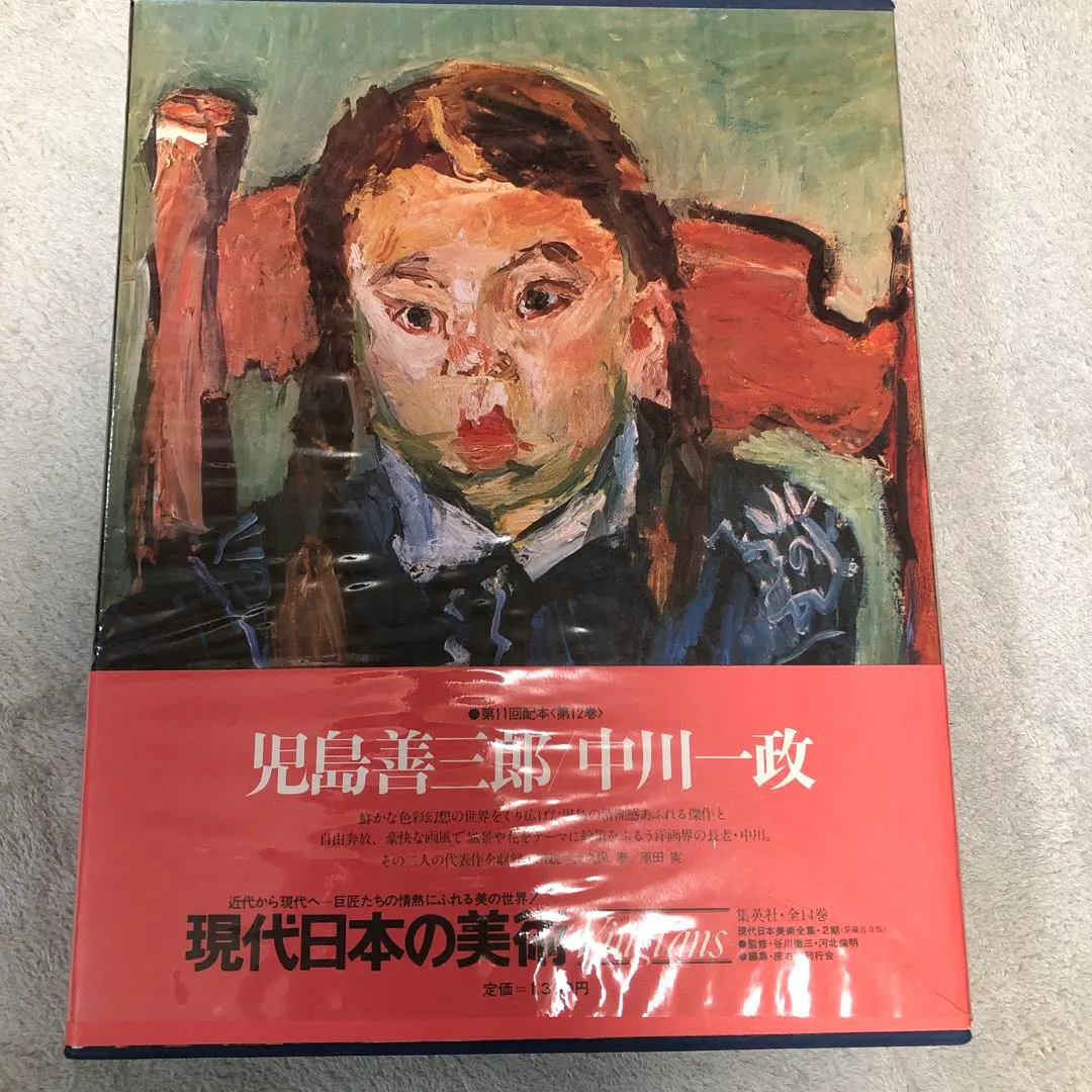 2026年最新】児島善三郎の人気アイテム - メルカリ