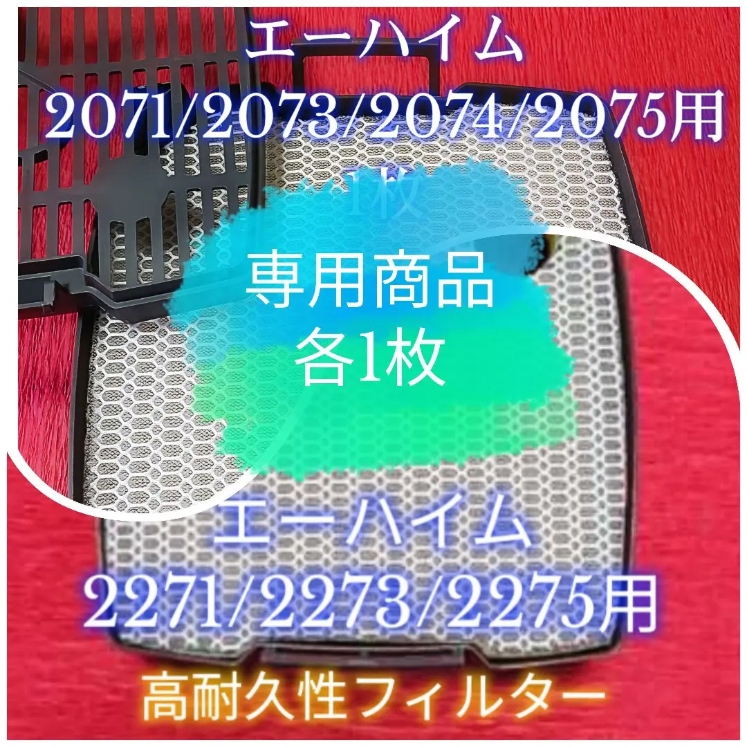 2026年最新】エーハイム 2073の人気アイテム - メルカリ