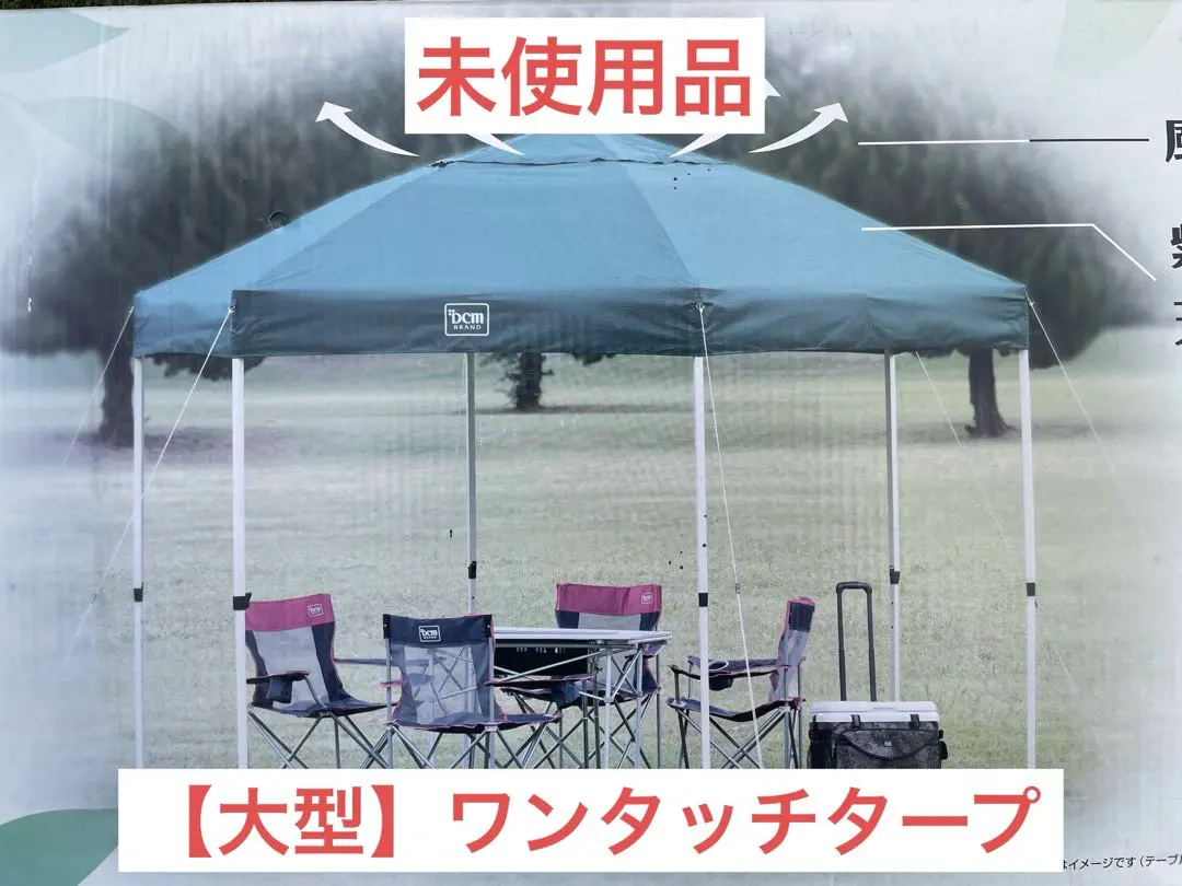 2026年最新】dcm タープの人気アイテム - メルカリ