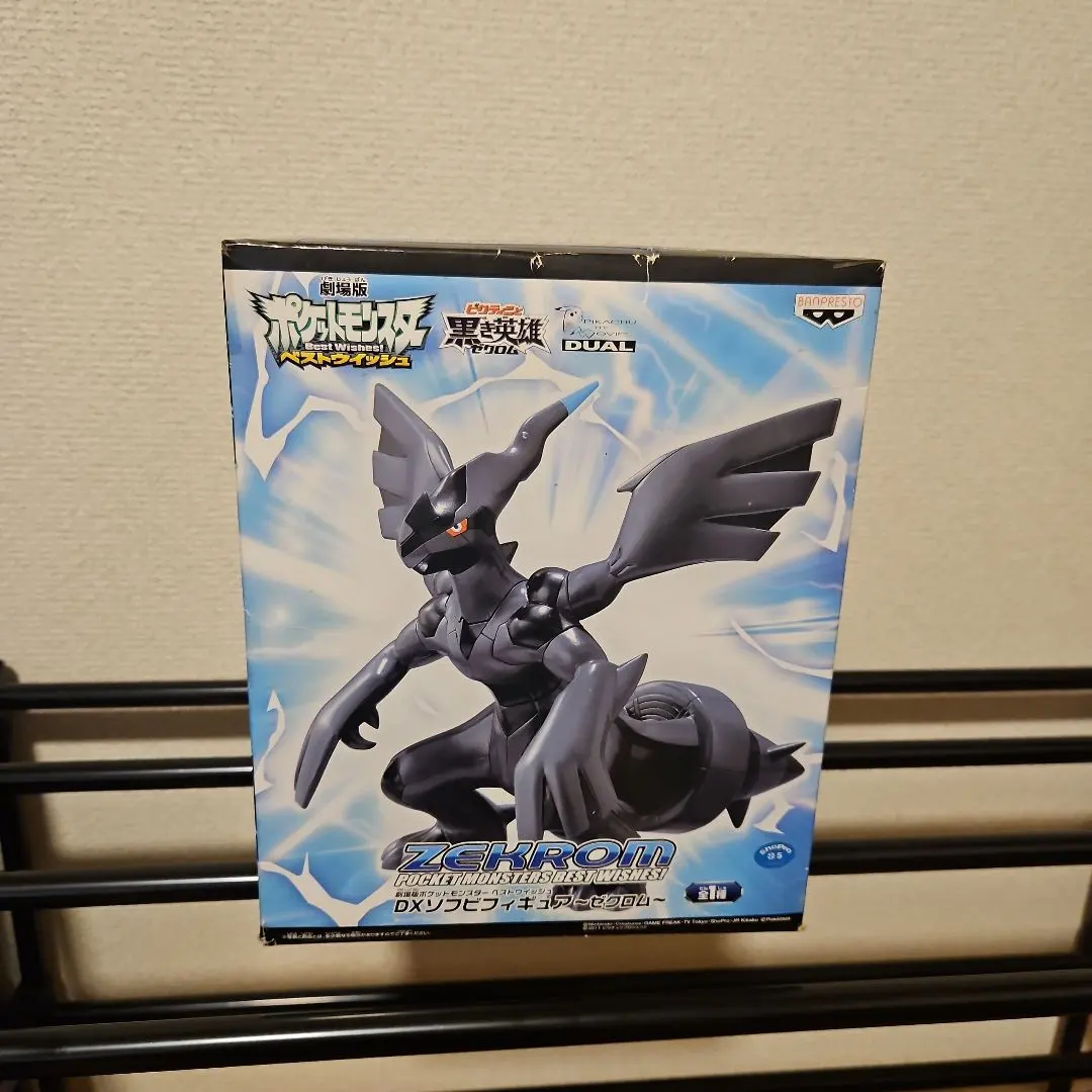 2026年最新】ポケットモンスター ポケモンソフビフィギュア ゼクロムの