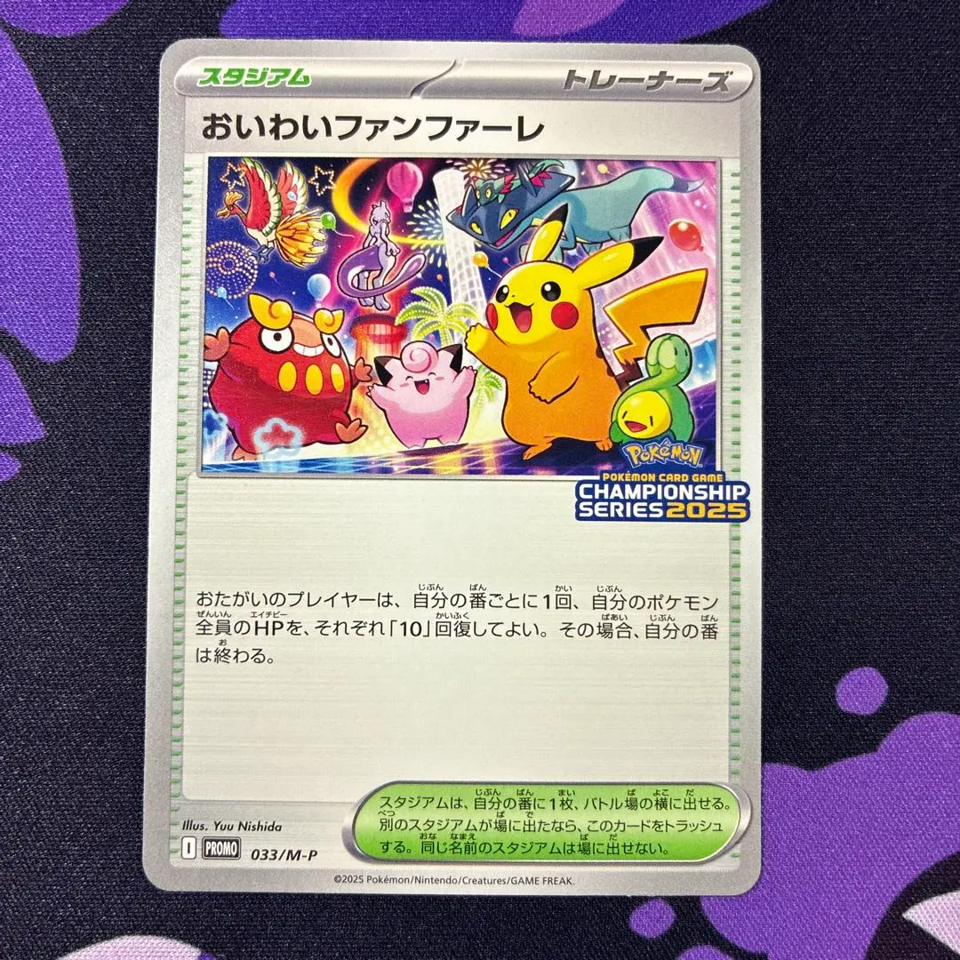 m24324943106_1.jpg?1771845163