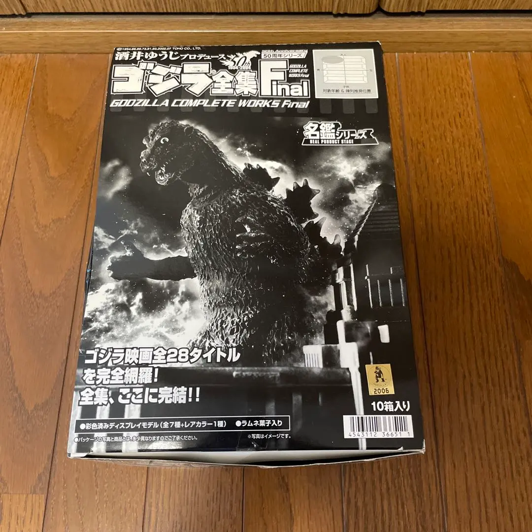 2026年最新】ゴジラ全集 ゴジラvsキングギドラの人気アイテム - メルカリ