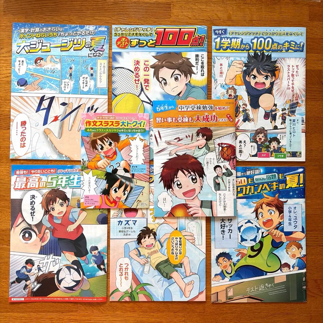 2026年最新】進研ゼミ 漫画 dmの人気アイテム - メルカリ