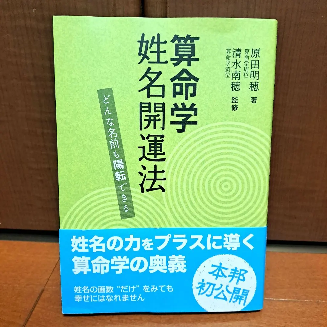 2026年最新】算命占法の人気アイテム - メルカリ