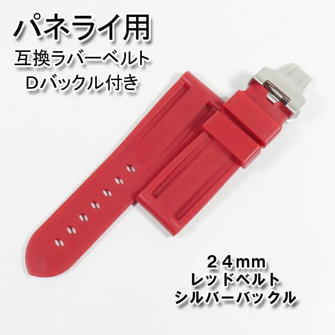 2026年最新】panerai パネライdバックル用 ベルトの人気アイテム