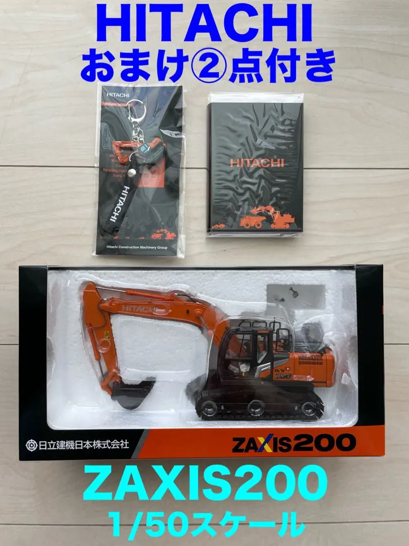 2026年最新】HITACHI ZAXIS 200 1/40の人気アイテム - メルカリ