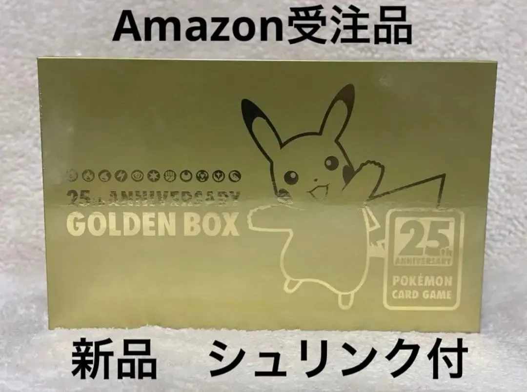 2026年最新】25th anniversary golden box 受注生産の人気アイテム