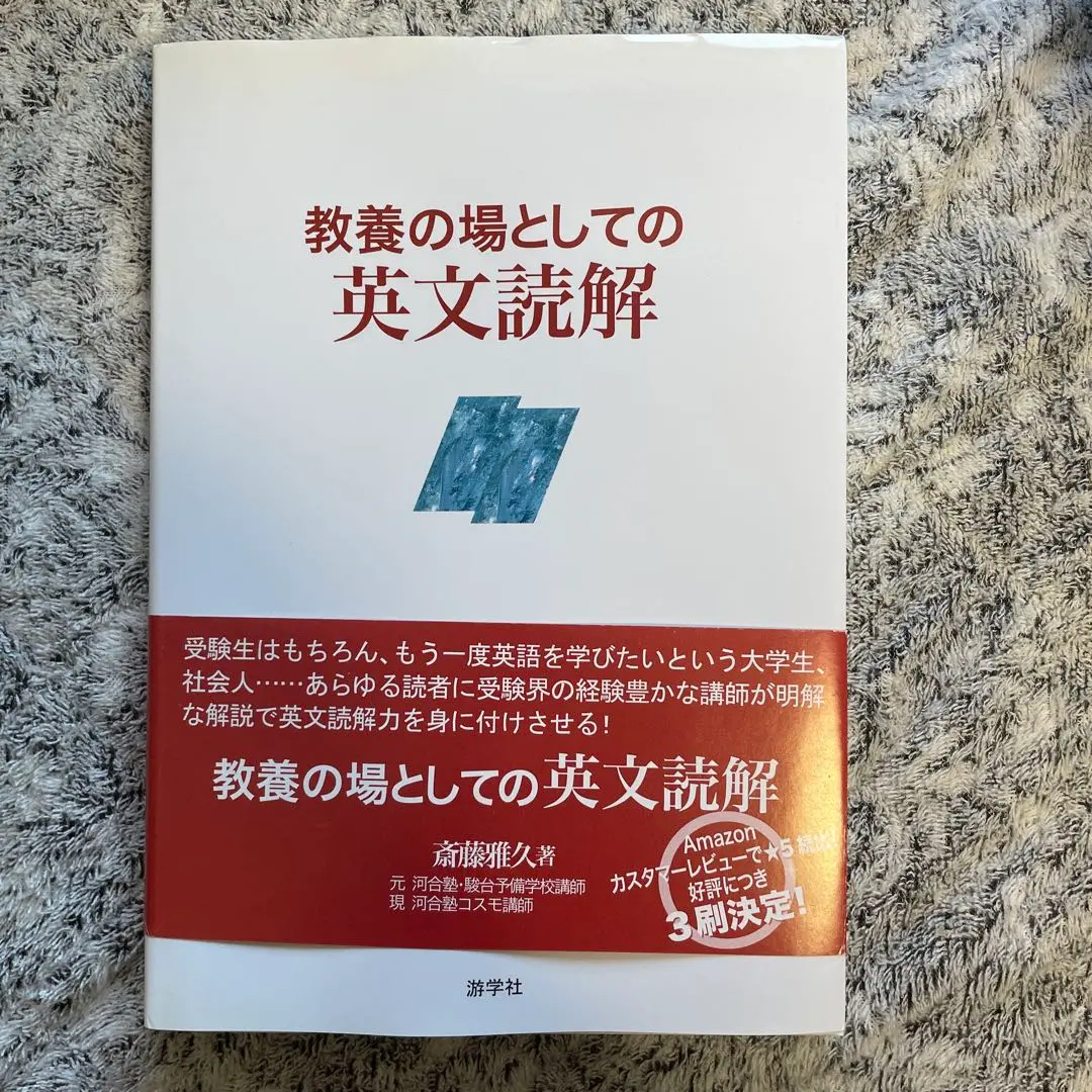 2026年最新】斎藤雅久の人気アイテム - メルカリ