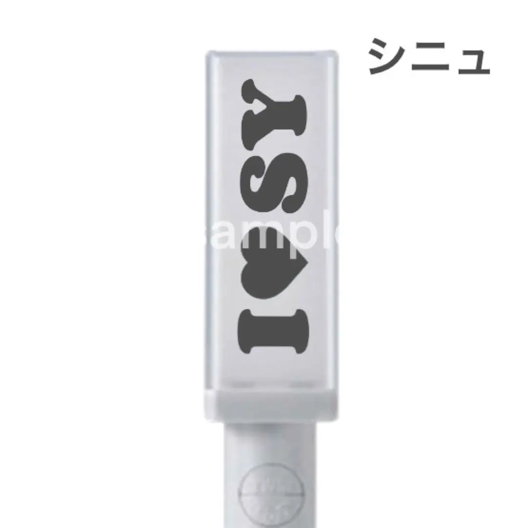 2026年最新】TWS シニュ ペンライトの人気アイテム - メルカリ