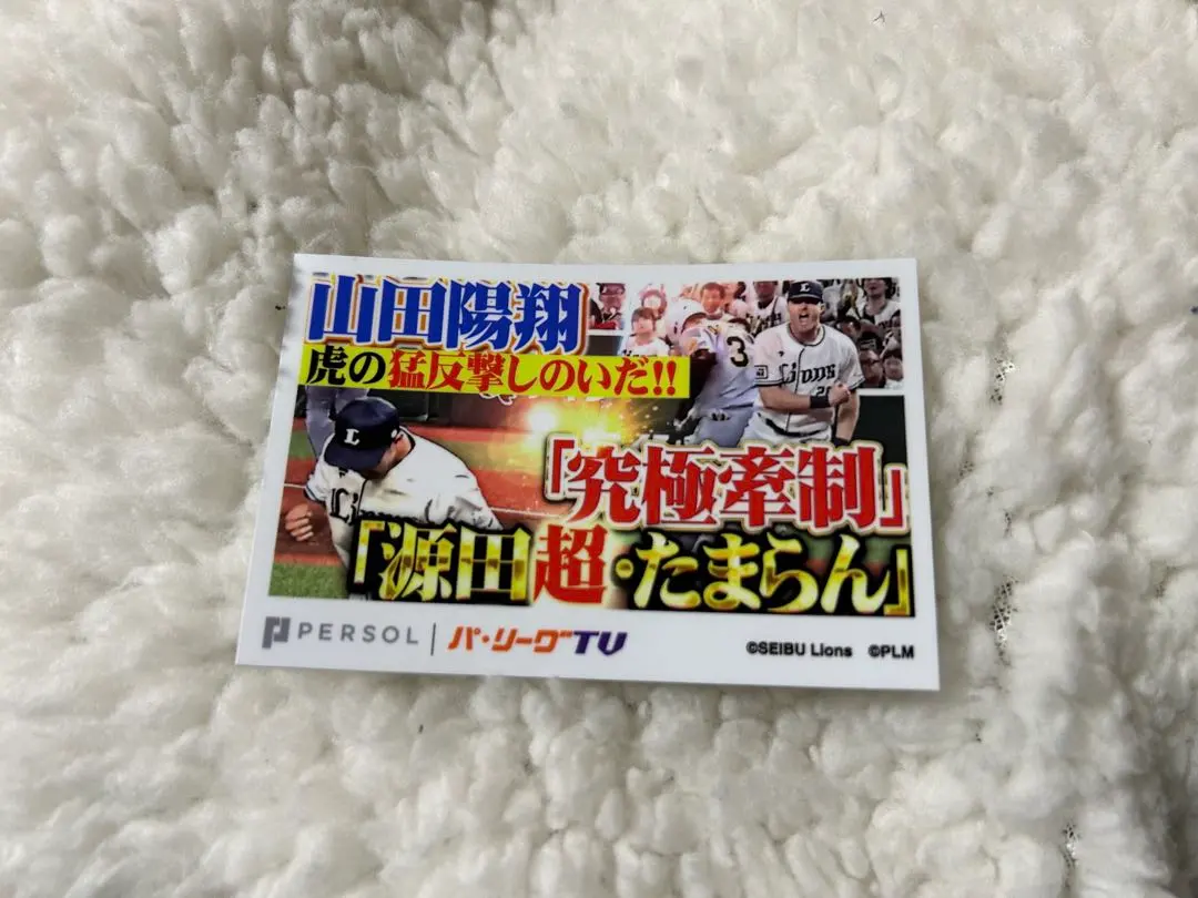 2026年最新】山田陽翔タオルの人気アイテム - メルカリ