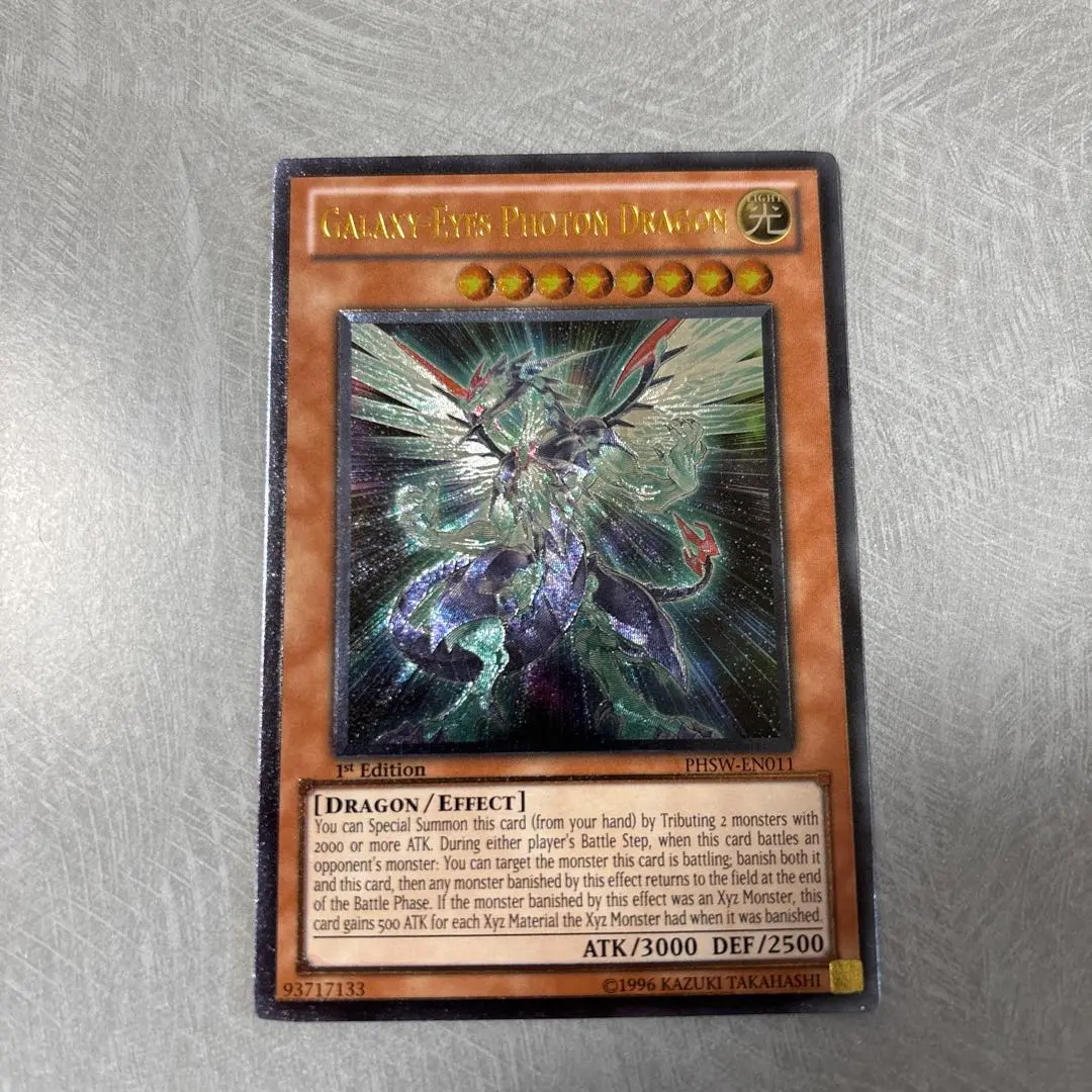 2026年最新】銀河眼の光子竜 英語の人気アイテム - メルカリ