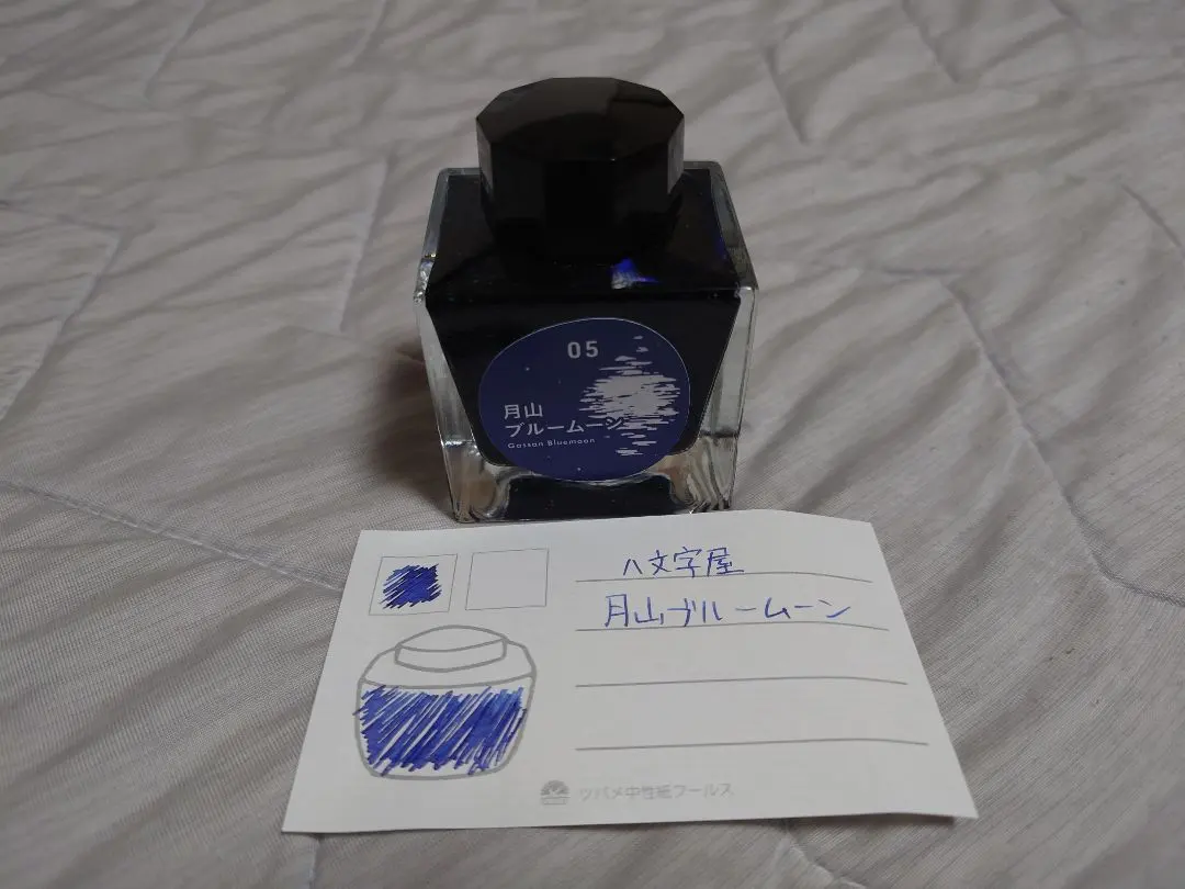 2026年最新】月山ブルームーンの人気アイテム - メルカリ