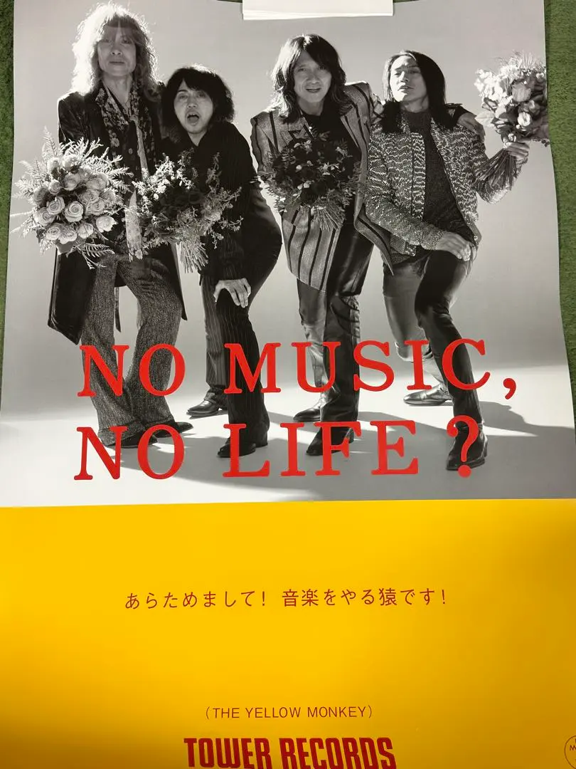 2026年最新】no music no life ポスター b1の人気アイテム - メルカリ